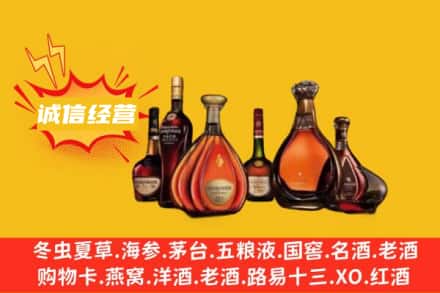 楚雄州牟定回收洋酒