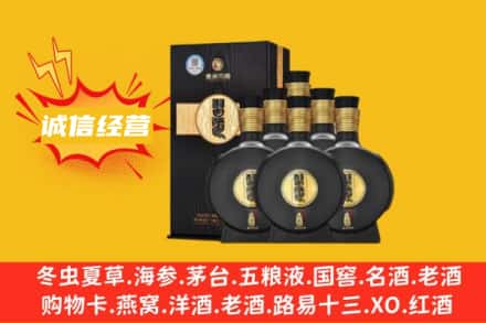 楚雄州牟定回收习酒