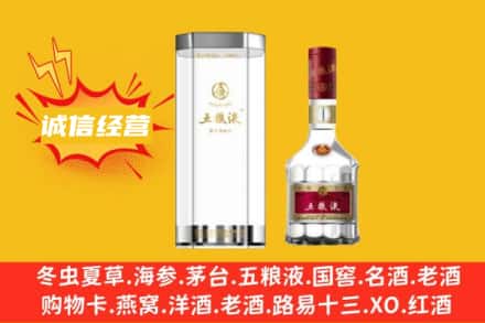 楚雄州牟定回收五粮液