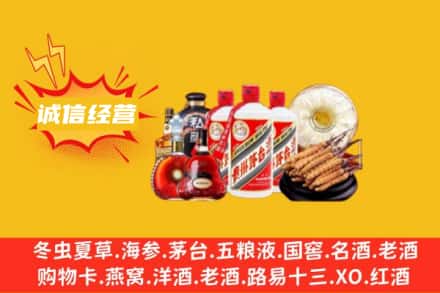 楚雄州牟定回收名酒