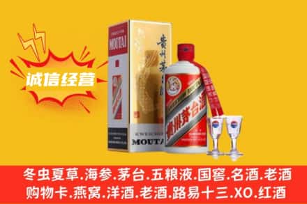 楚雄州牟定回收飞天茅台酒
