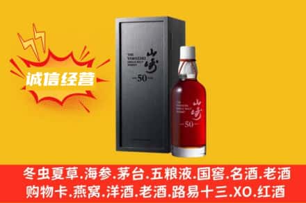 楚雄州牟定求购回收山崎洋酒