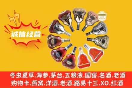 楚雄州牟定求购回收XO洋酒