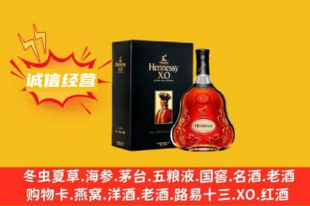 楚雄州牟定回收轩尼诗洋酒
