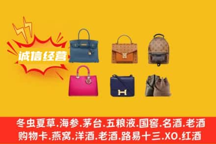 楚雄州牟定回收名包