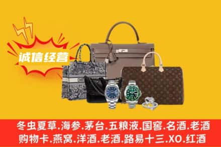 楚雄州牟定回收奢侈品