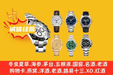 楚雄州牟定回收名表