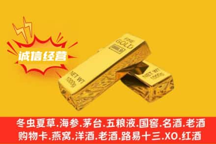 楚雄州牟定回收黄金